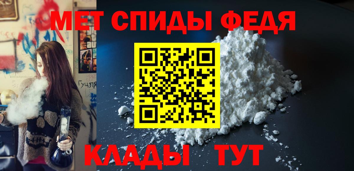 Магадан  Amphetamine Розовый  Вход с VPN 
