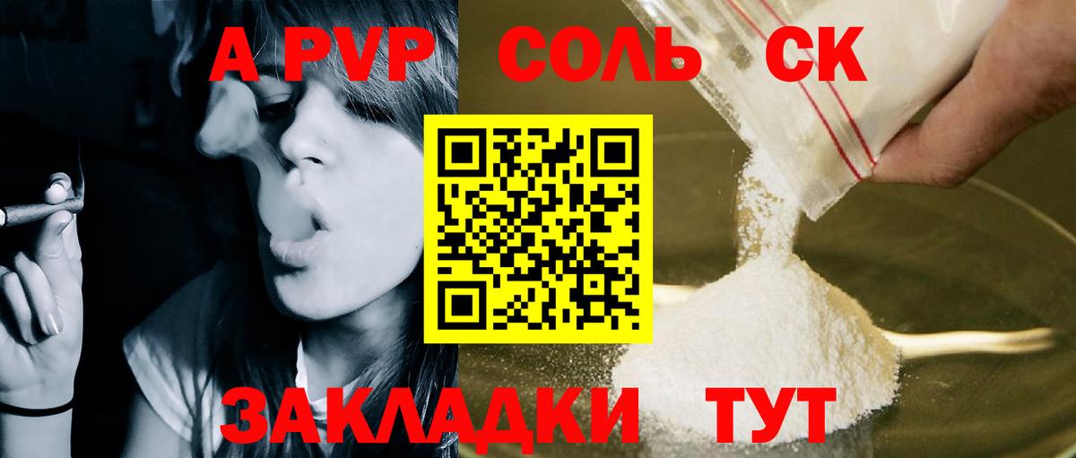 A-PVP Соль  Вход с VPN  A-PVP кристаллы  цены   A-PVP крисы CK  Магадан 