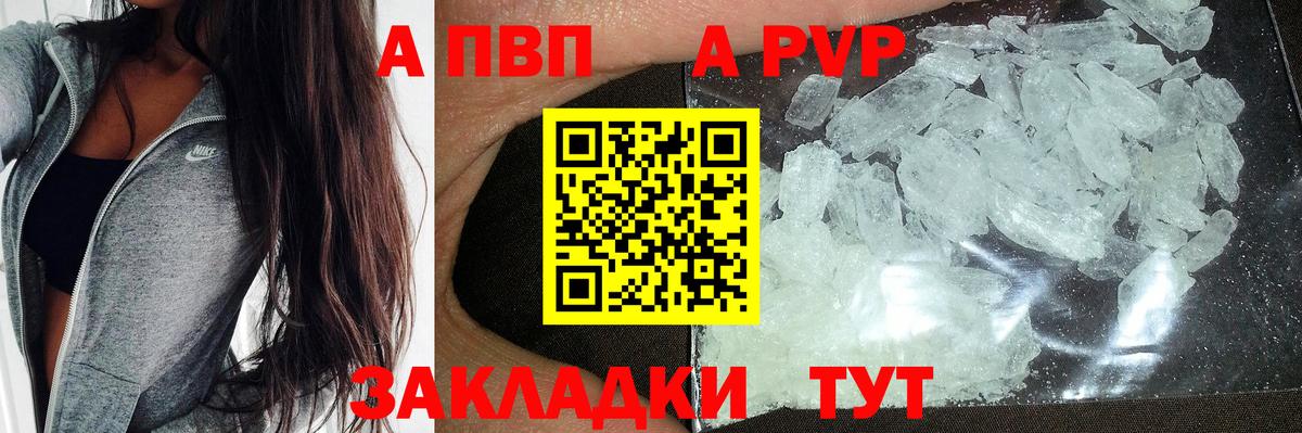 A PVP VHQ Магадан