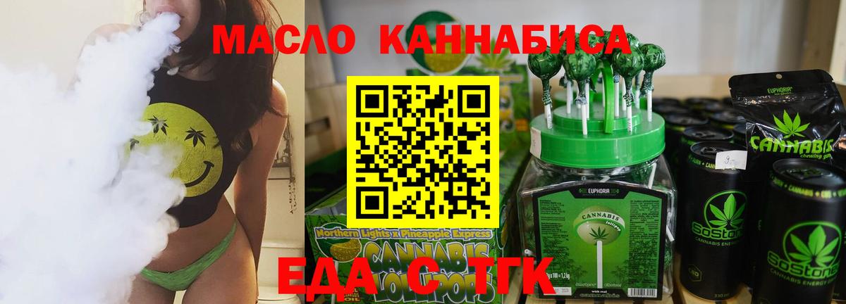Еда ТГК конопля  Вход с VPN  Магадан 