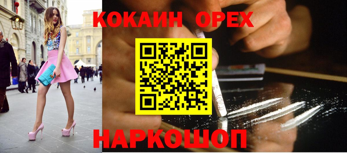 Cocaine Боливия  Вход с VPN  Кокаин Боливия  Cocaine  Магадан 