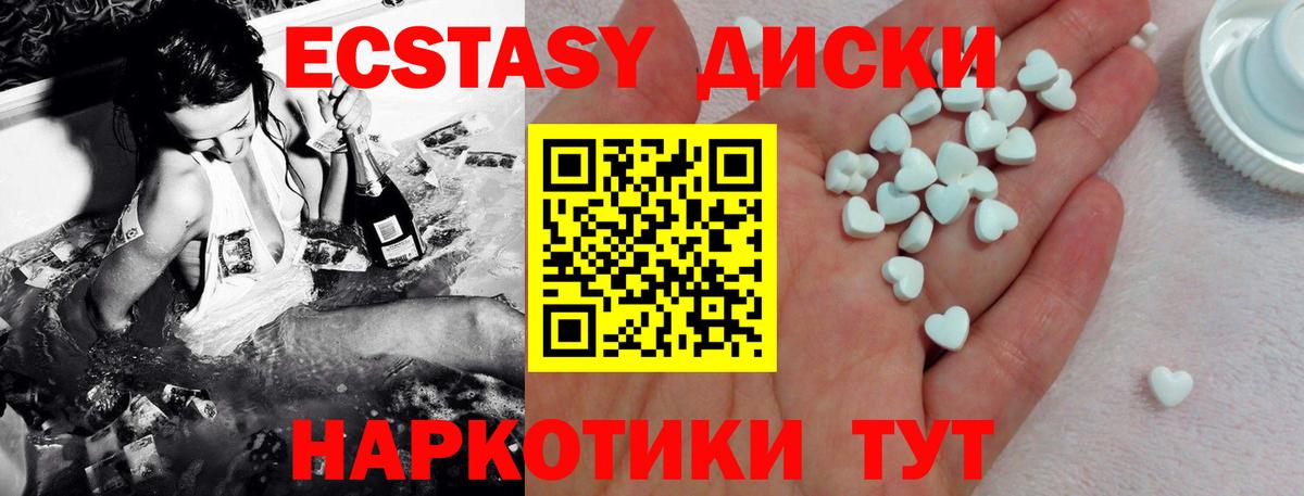 Экстази 280мг Магадан
