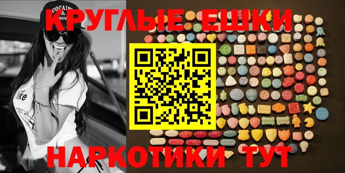 Ecstasy  Ecstasy MDMA  Вход с VPN  Магадан  Ecstasy таблы 