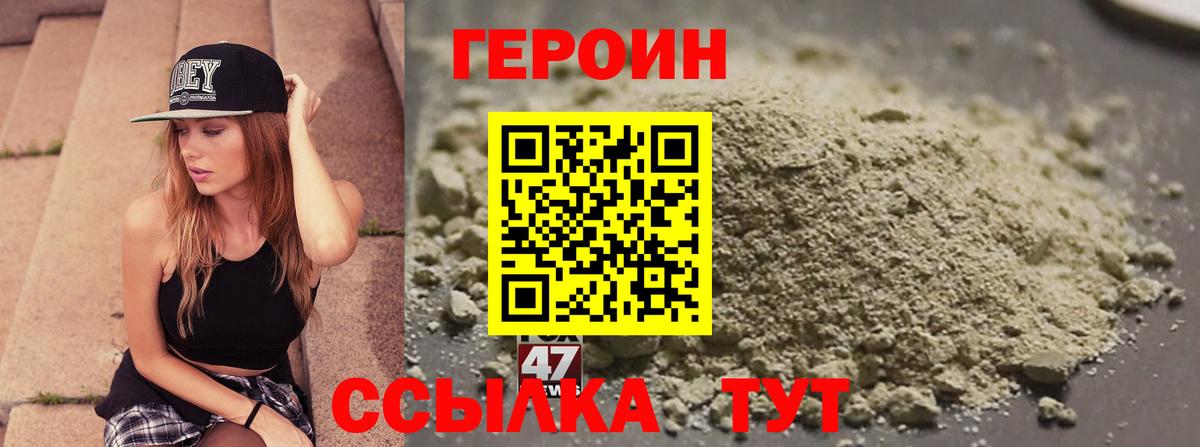 Магадан  ГЕРОИН  Вход с VPN  ГЕРОИН герыч 