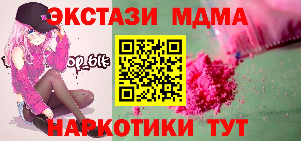 Магадан  МДМА  Вход с VPN  MDMA молли  MDMA crystal 