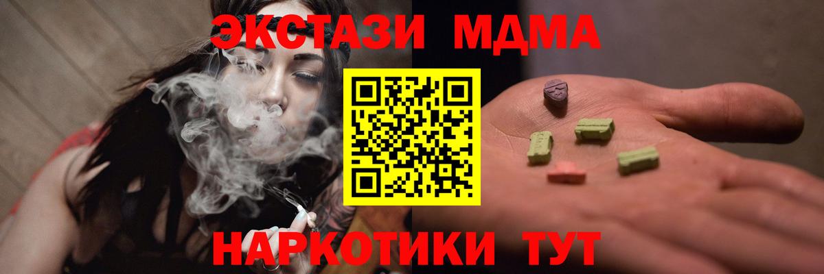 МДМА молли Магадан