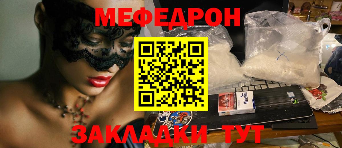 МЕФ мука Магадан