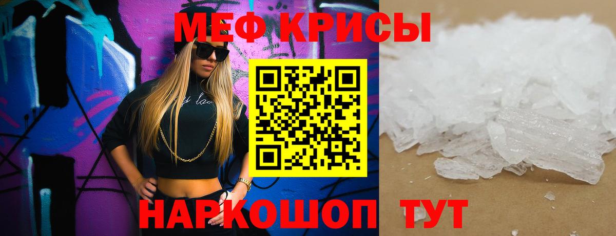 Мефедрон  Меф мука  МЕФ кристаллы  Вход с VPN  Магадан 