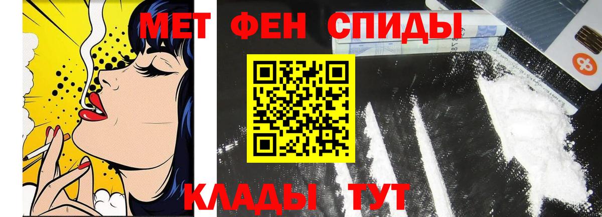 МЕТАМФЕТАМИН пудра Магадан