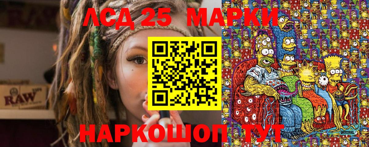 Марки 25I-NBOMe 1,8мг  Марки 25I-NBOMe 1,8мг  Вход с VPN  Магадан 